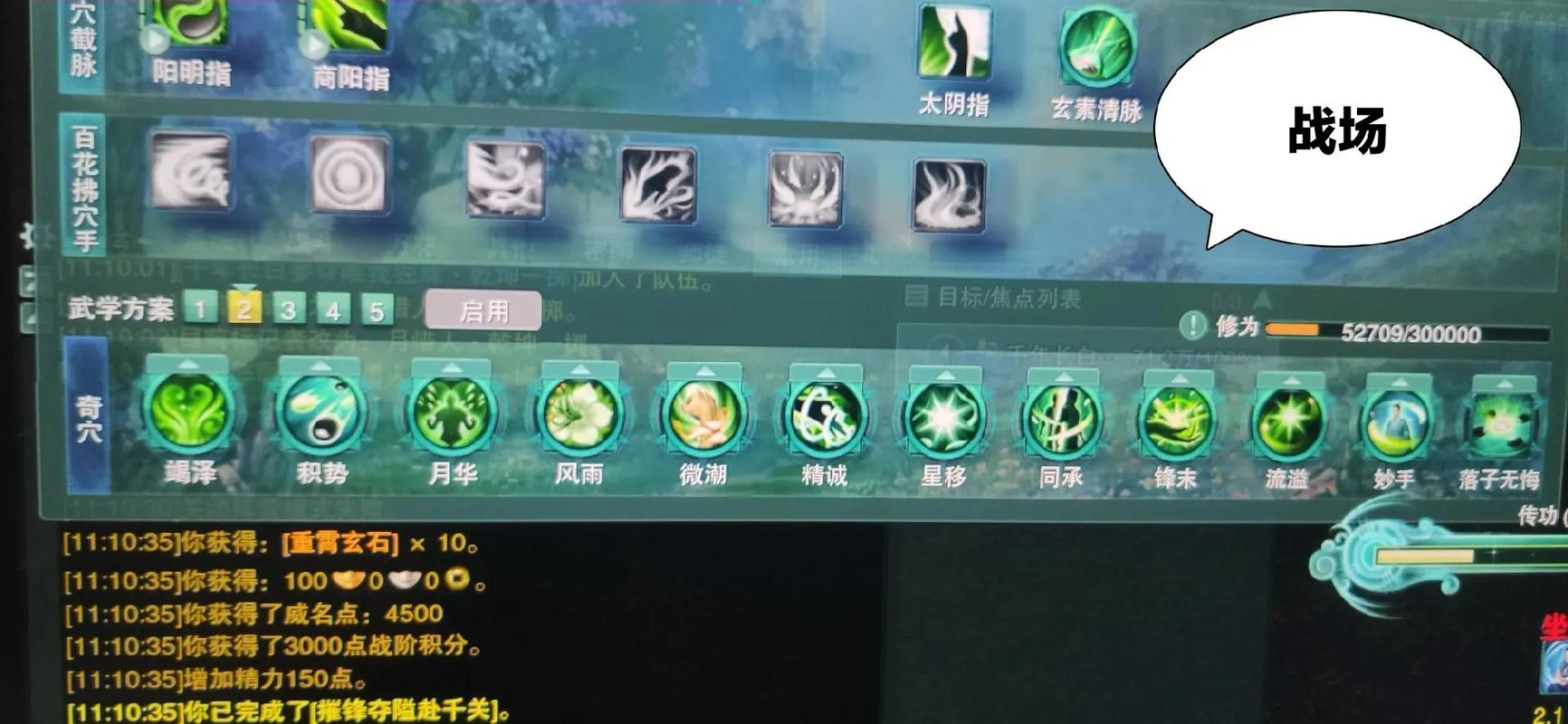 剑网3盗亦有道攻略