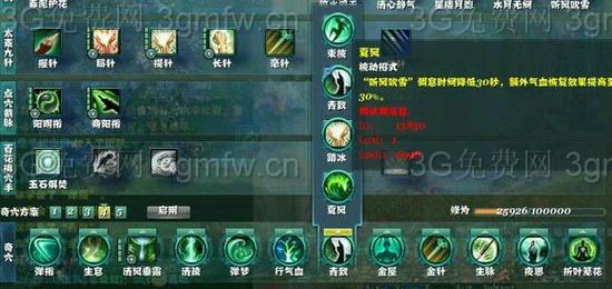 剑网3盗亦有道攻略