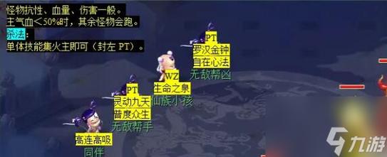梦幻西游独弦琴之思攻略?-梦幻西游单人刷经验任务-游戏人生