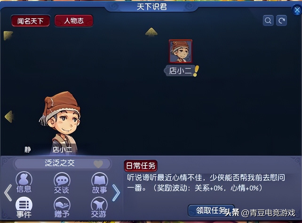 梦幻西游独弦琴之思攻略?-梦幻西游单人刷经验任务-游戏人生