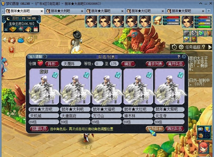 梦幻西游独弦琴之思攻略