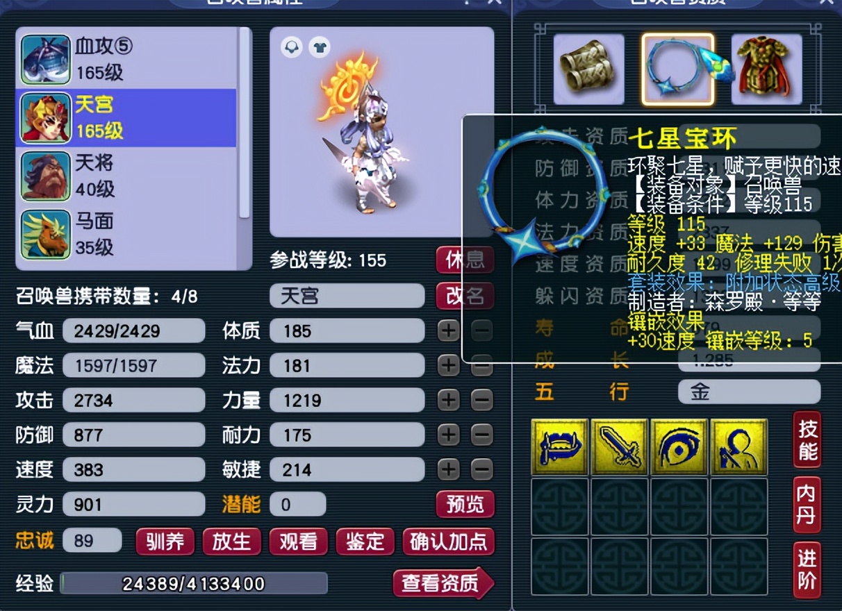 梦幻西游独弦琴之思攻略