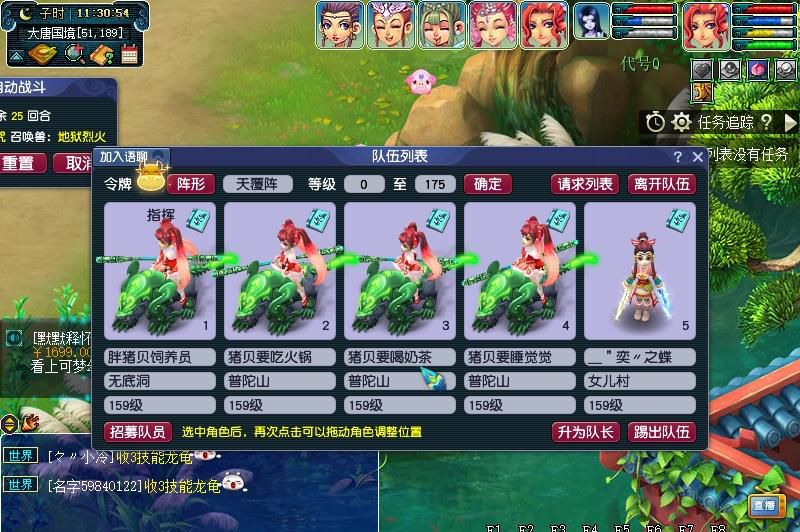 梦幻西游独弦琴之思攻略
