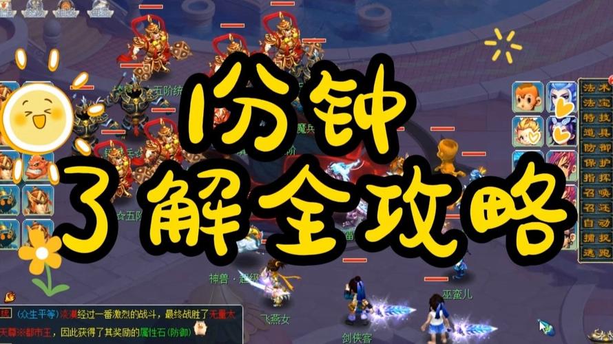 梦幻西游独弦琴之思攻略