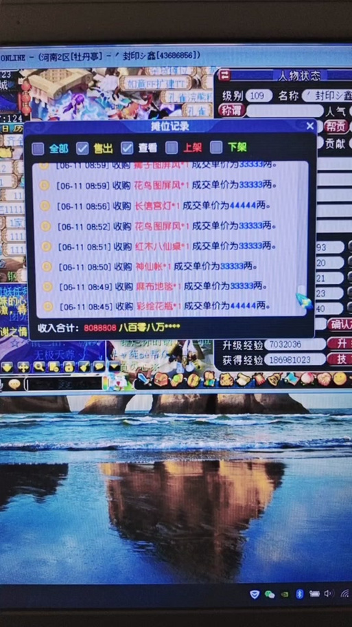 梦幻西游泪痕碗之念攻略