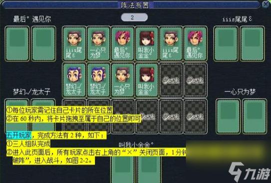 梦幻西游泪痕碗之念攻略