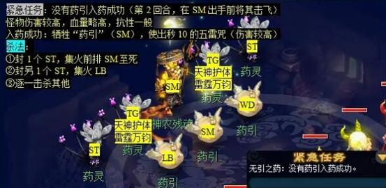 梦幻西游义绝墨魂笔攻略