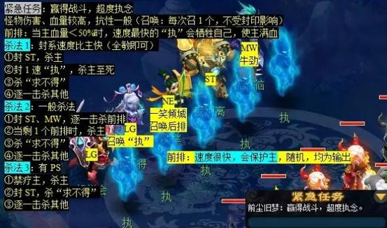 梦幻西游义绝墨魂笔攻略