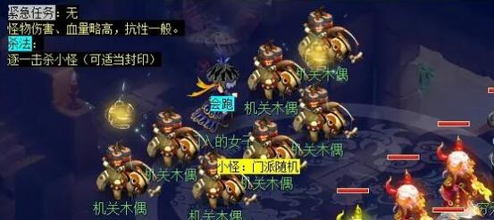 梦幻西游义绝墨魂笔攻略
