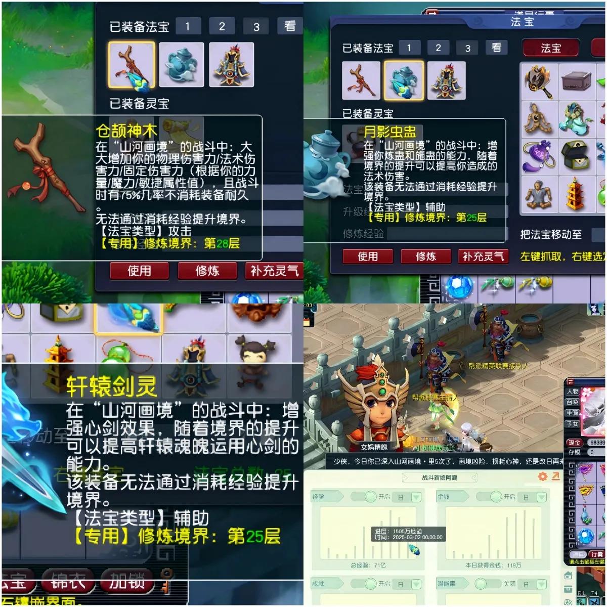 梦幻西游悲瑟独弦琴攻略
