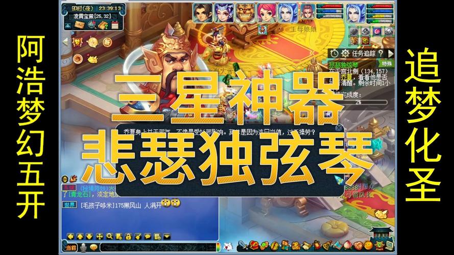 梦幻西游悲瑟独弦琴攻略