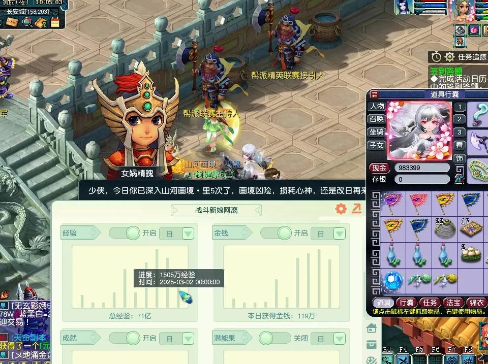 梦幻西游悲瑟独弦琴攻略