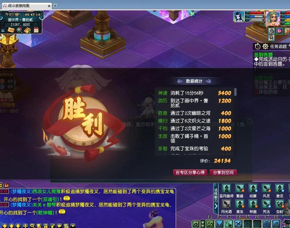 梦幻西游悲瑟独弦琴攻略