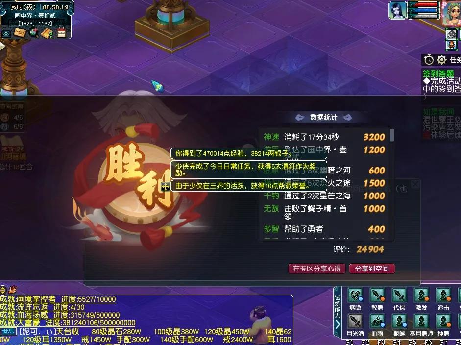梦幻西游悲瑟独弦琴攻略