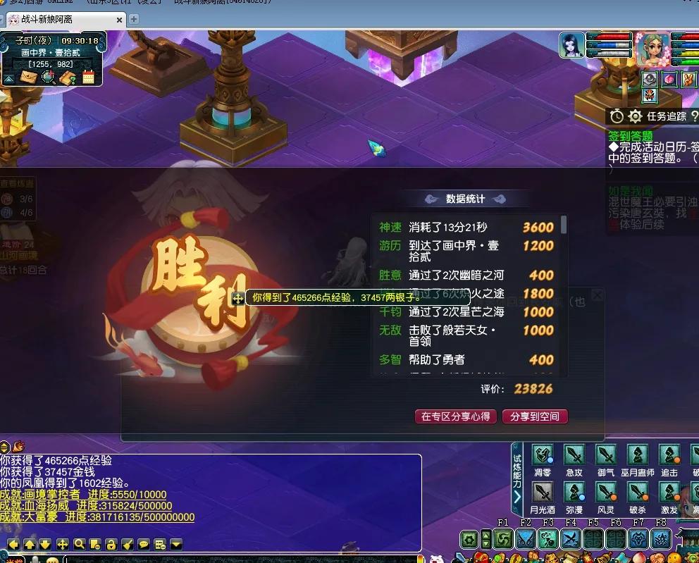 梦幻西游悲瑟独弦琴攻略