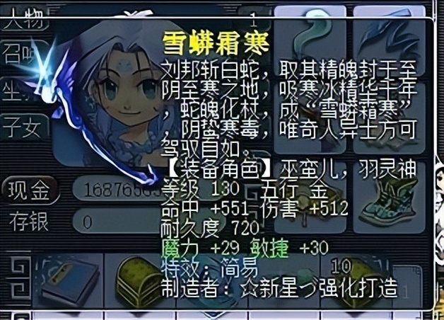 梦幻西游义绝墨魂笔攻略