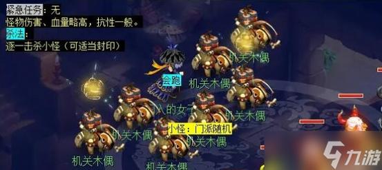 梦幻西游义绝墨魂笔攻略