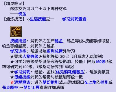梦幻西游离焰明火珠攻略