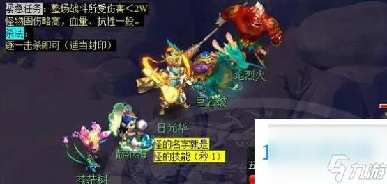 梦幻西游离焰明火珠攻略