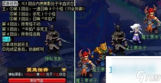 梦幻西游离焰明火珠攻略
