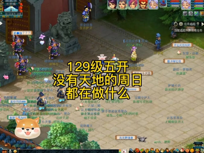 梦幻西游离焰明火珠攻略