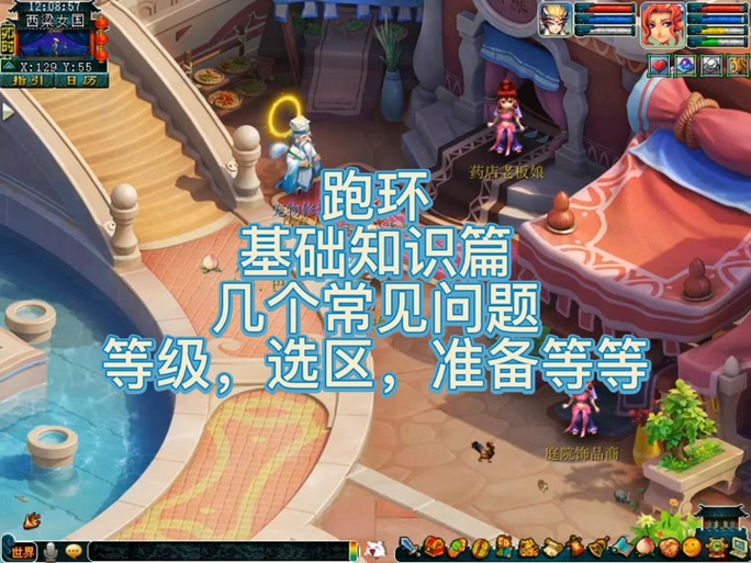 梦幻西游离焰明火珠攻略