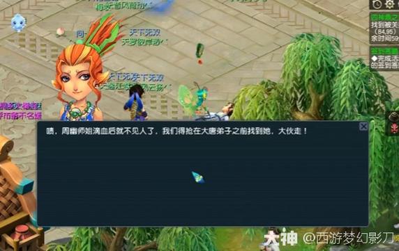 梦幻西游四神鼎之怨攻略