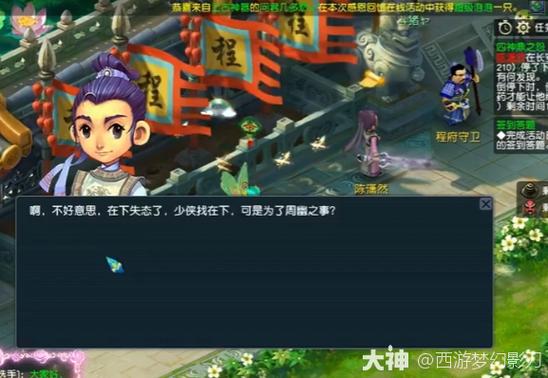 梦幻西游四神鼎之怨攻略