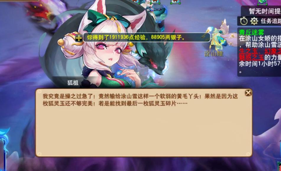 梦幻西游四神鼎之怨攻略