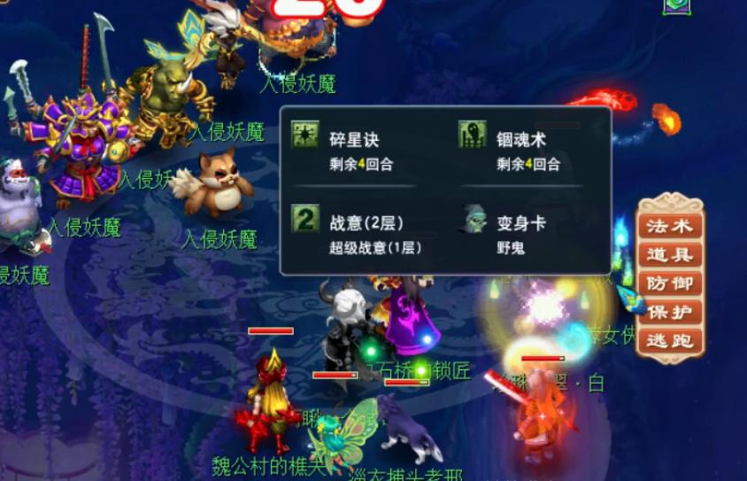 梦幻西游四神鼎之怨攻略