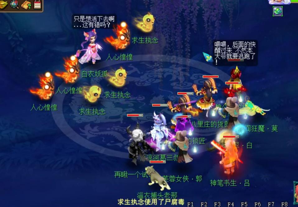 梦幻西游四神鼎之怨攻略