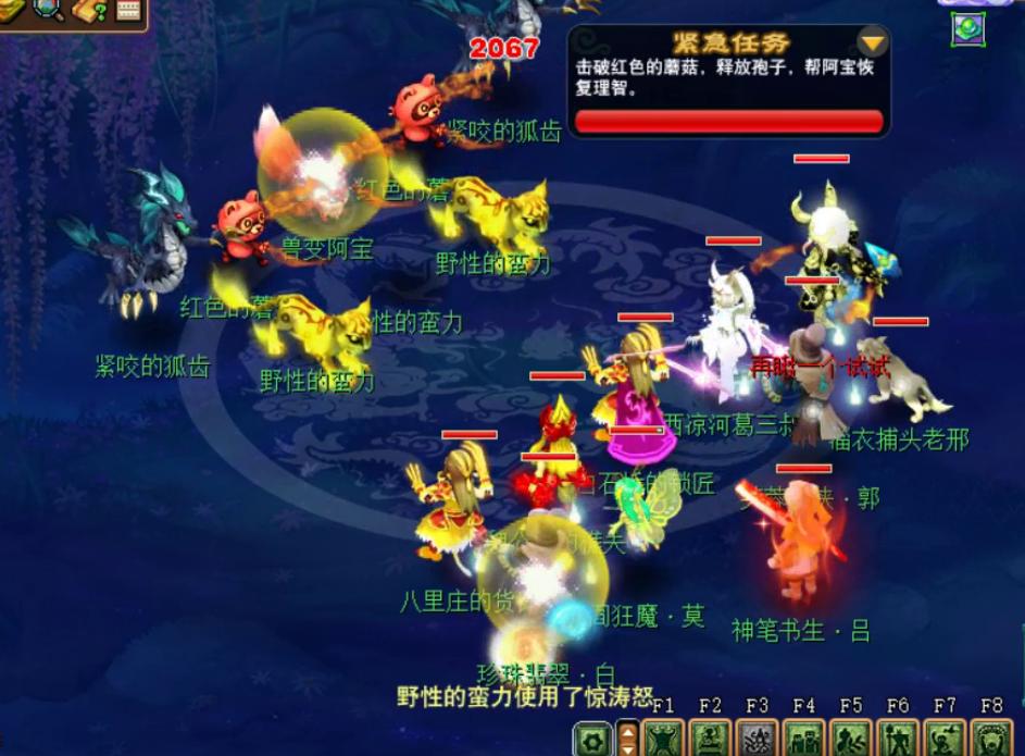 梦幻西游四神鼎之怨攻略