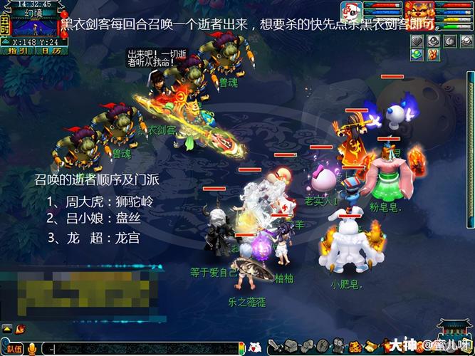 梦幻西游四神鼎之怨攻略