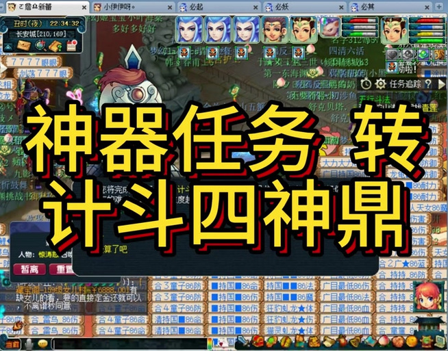 梦幻西游四神鼎之怨攻略