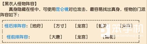 梦幻西游四神鼎之怨攻略
