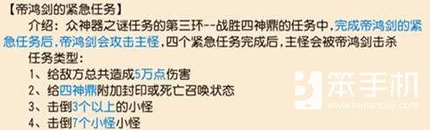 梦幻西游四神鼎之怨攻略
