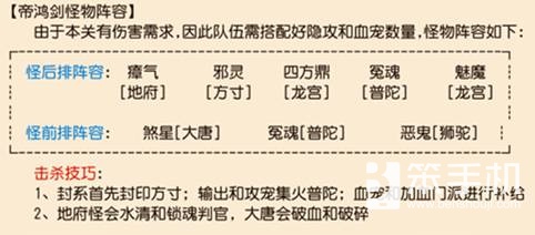 梦幻西游四神鼎之怨攻略