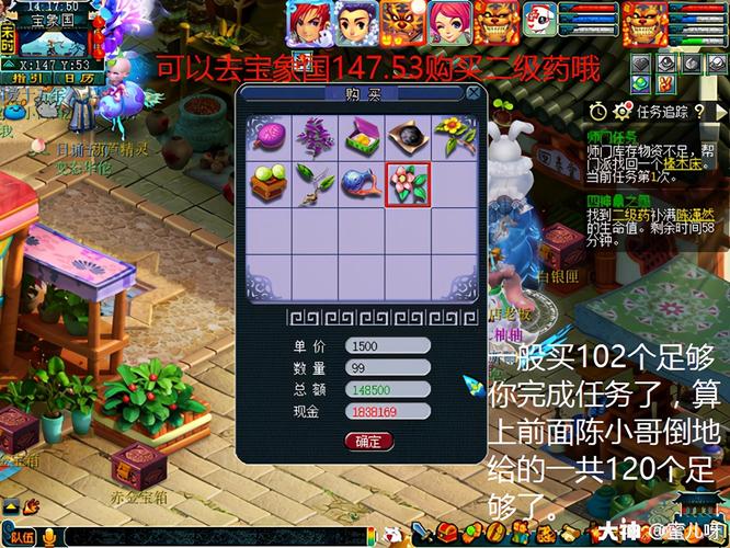 梦幻西游四神鼎之怨攻略