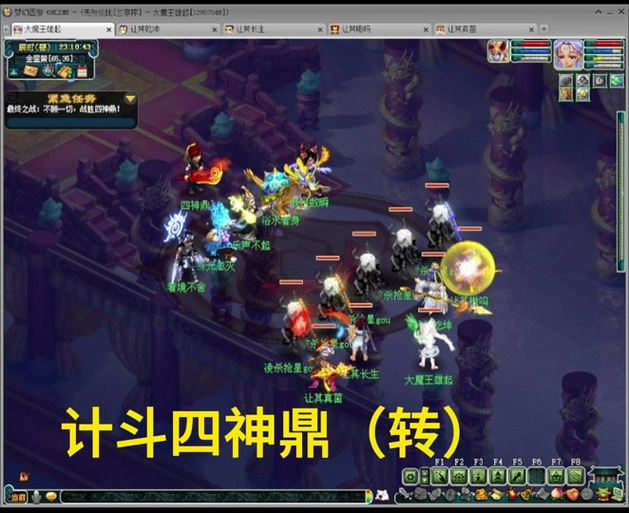 梦幻西游四神鼎之怨攻略