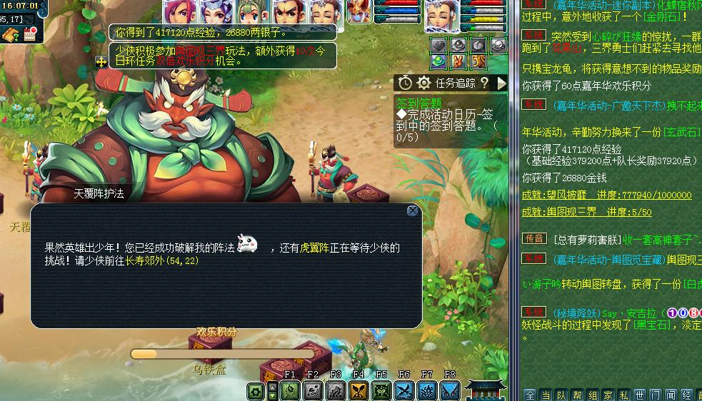 梦幻西游清泽谱之惠攻略