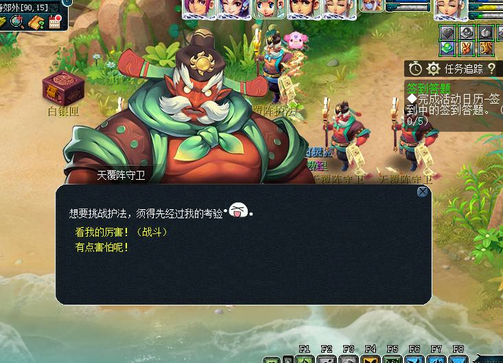 梦幻西游清泽谱之惠攻略