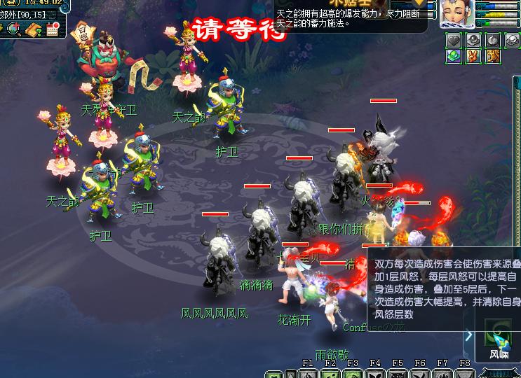 梦幻西游清泽谱之惠攻略