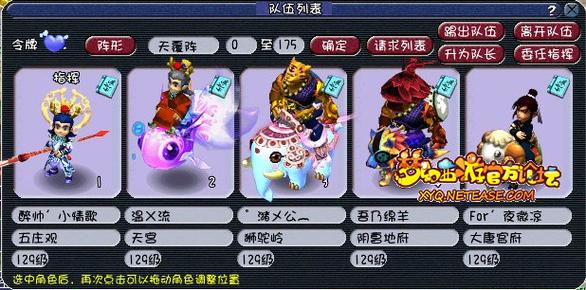 梦幻西游清泽谱之惠攻略