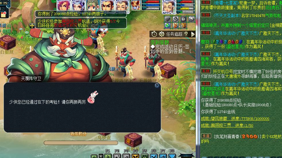 梦幻西游清泽谱之惠攻略
