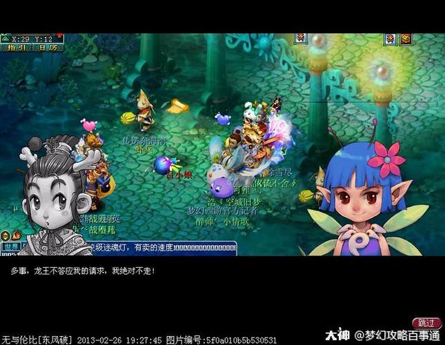 梦幻西游清泽谱之惠攻略