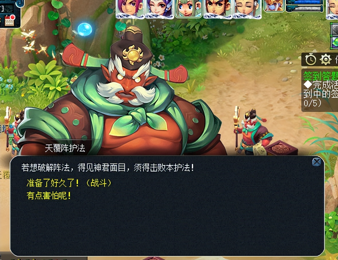 梦幻西游清泽谱之惠攻略