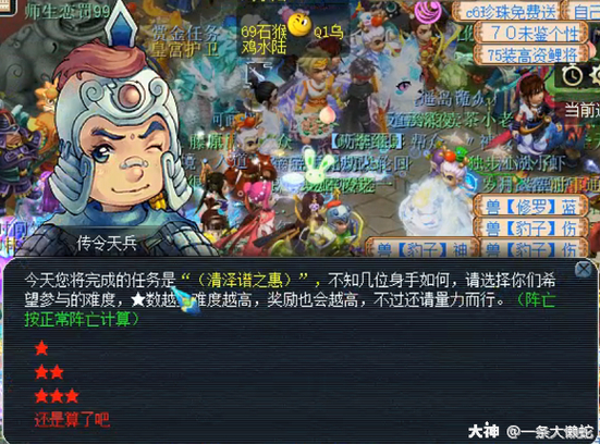 梦幻西游清泽谱之惠攻略