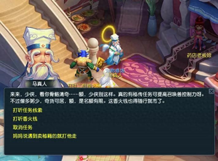 梦幻西游六艺修行攻略