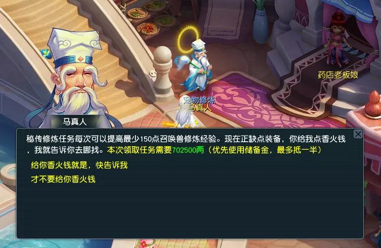 梦幻西游六艺修行攻略