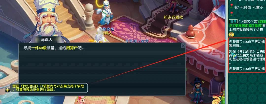 梦幻西游六艺修行攻略